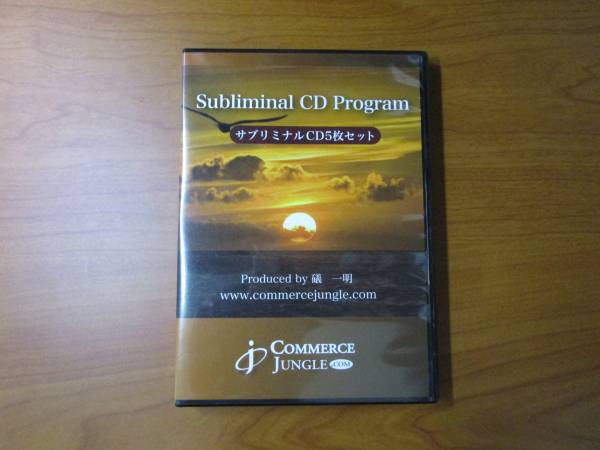 ★送料無料★　礒 一明　サブリミナルCD５枚組