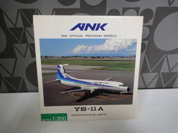 ☆ANK 全日空 YS-11A 1/200 未使用品 YS-11A 全日空商事 ANA