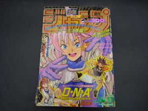 少年ジャンプ 創刊号の値段と価格推移は？｜9件の売買データから少年