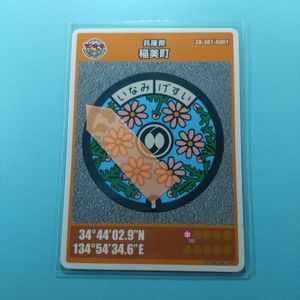 マンホールカードのYahoo!オークション(旧ヤフオク!)の相場・価格を