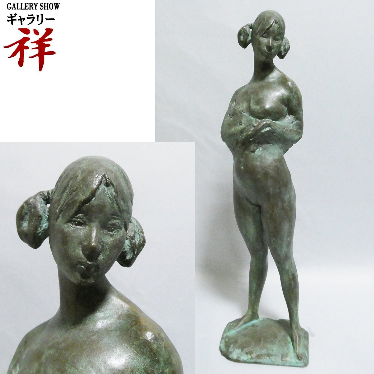 祥【真作】 溝口寛 「 天 」 ブロンズ彫刻 50×14×12cm サイン有 日展