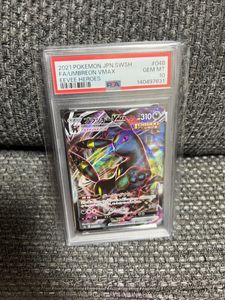 ブラッキーVMAX RRRのYahoo!オークション(旧ヤフオク!)の相場・価格を