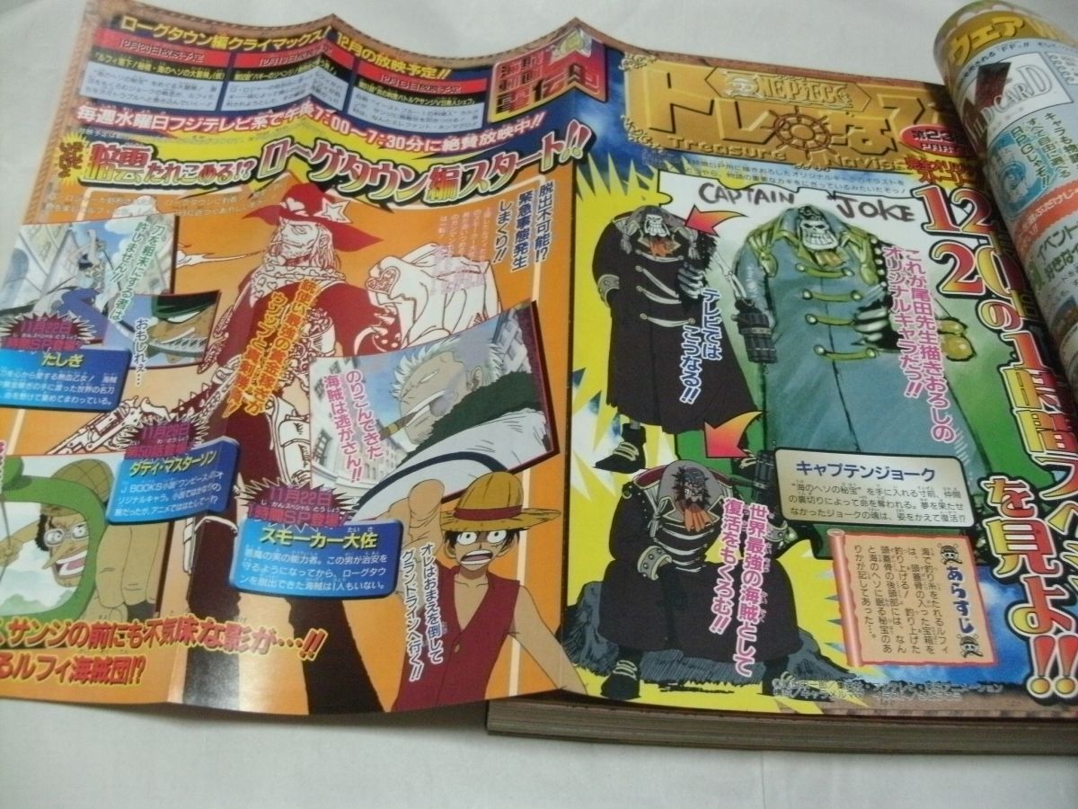 週刊 少年ジャンプ 2000年11月27日号 No.50 表紙・岸本斉史 「NARUTO