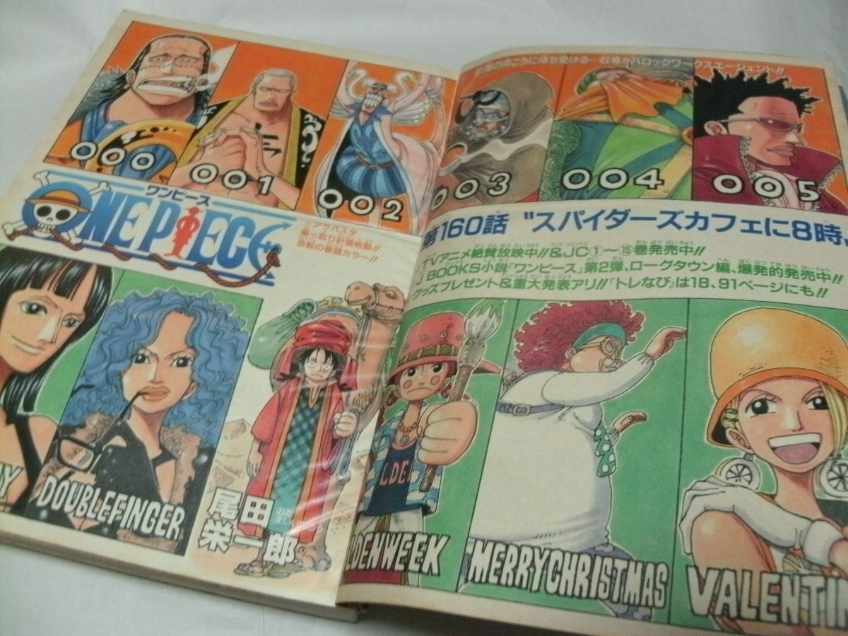 週刊 少年ジャンプ 2000年11月27日号 No.50 表紙・岸本斉史 「NARUTO
