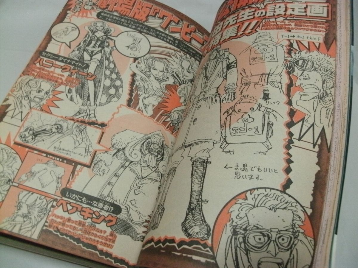 週刊 少年ジャンプ 2000年11月27日号 No.50 表紙・岸本斉史 「NARUTO
