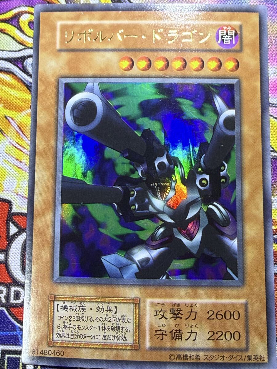 リボルバードラゴン 初期の値段と価格推移は？｜5件の売買データから
