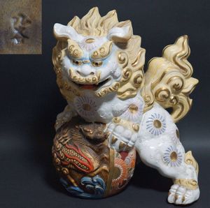 九谷焼 獅子 置物の値段と価格推移は？｜315件の売買データから九谷焼