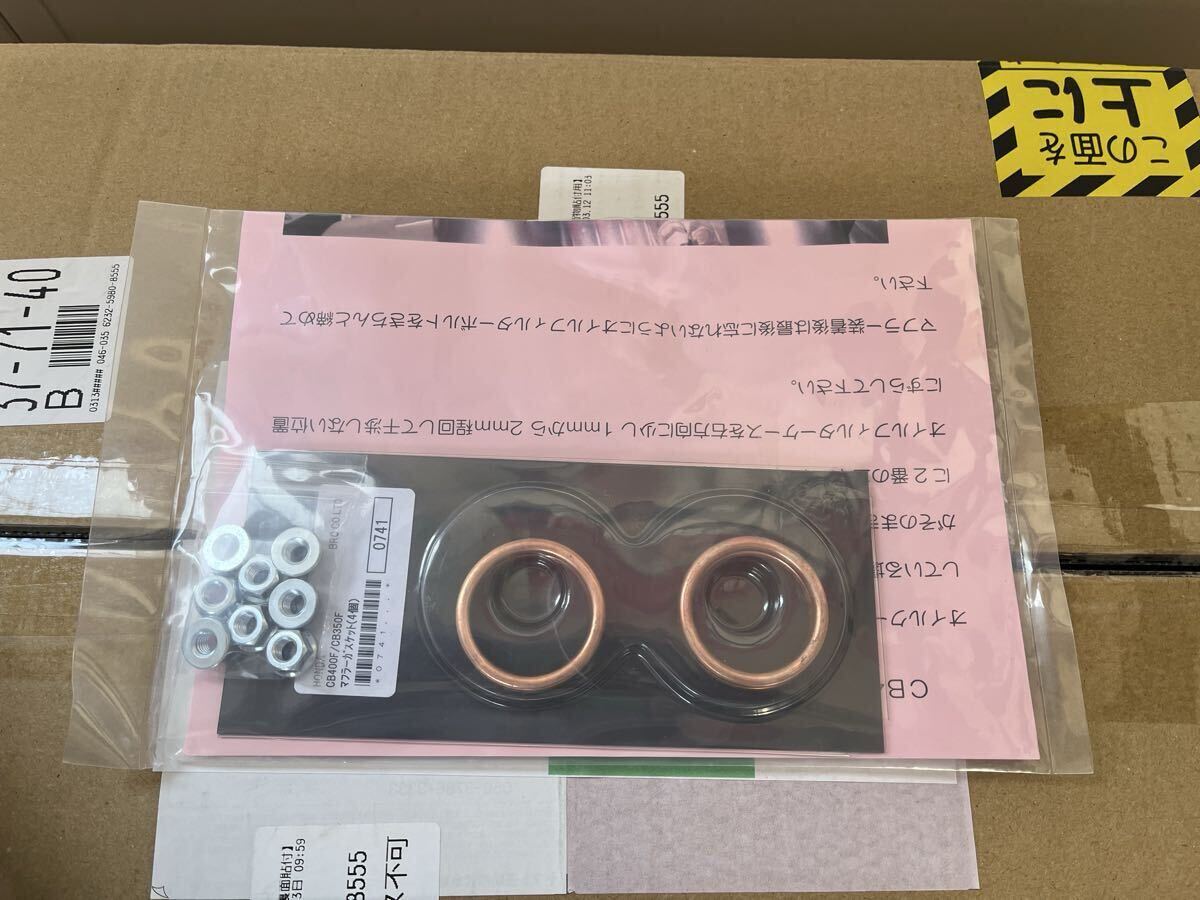 ホンダ CB400F リード管 極美品 LEAD管 集合管 マフラー ヨンフォア