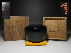 玄々斎 花押の値段と価格推移は？｜4件の売買データから玄々斎 花押の