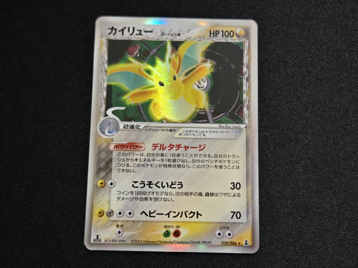 PSA9】鑑定品 スターミーδ デルタ PCG ホロンの研究塔 1ED ポケモン