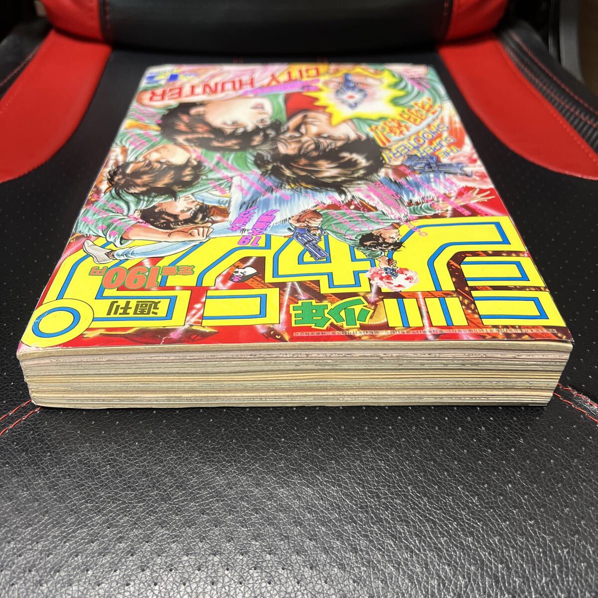 当時物】週刊少年ジャンプ1991年15号 レア品 スーパーサイヤ人初登場