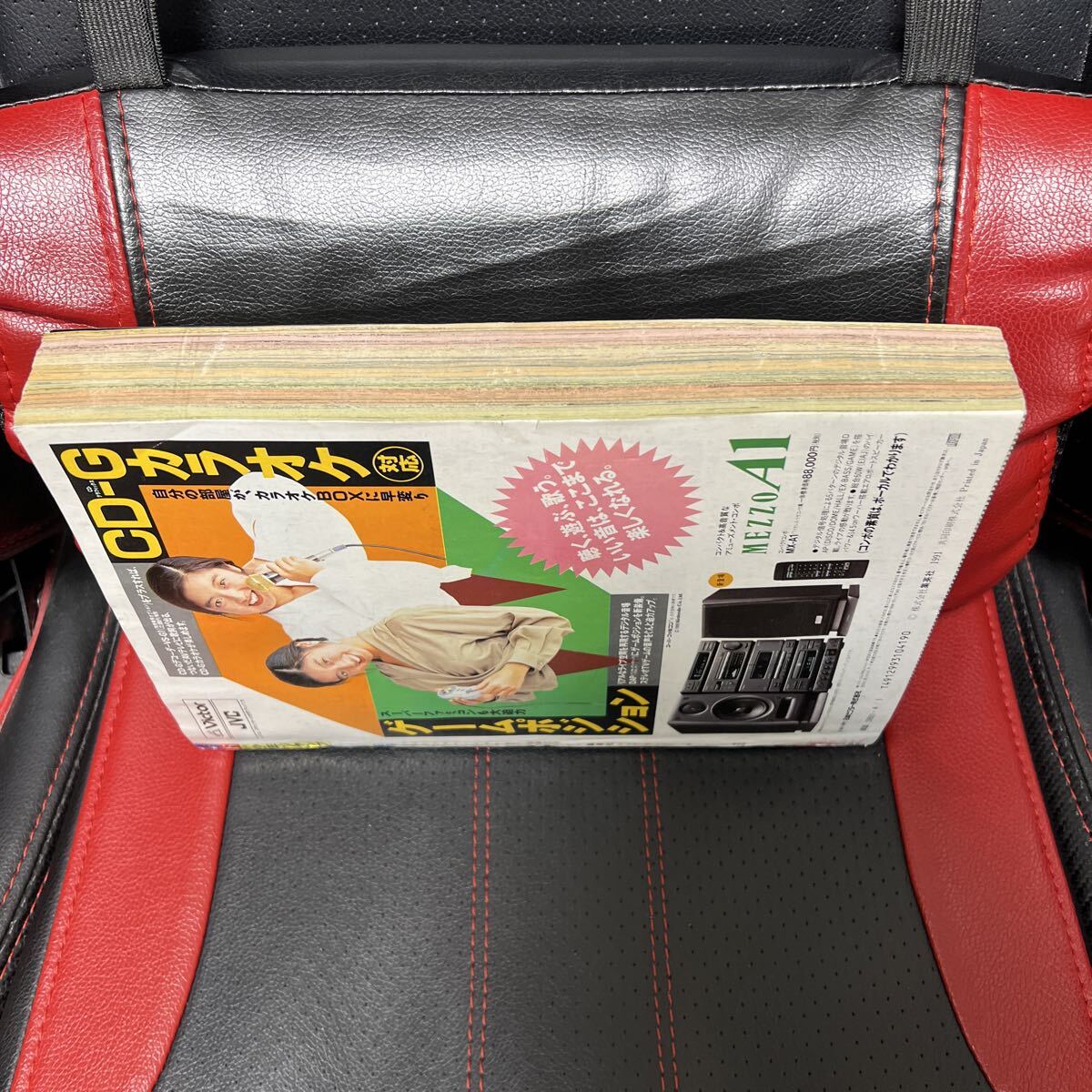 当時物】週刊少年ジャンプ1991年15号 レア品 スーパーサイヤ人初登場