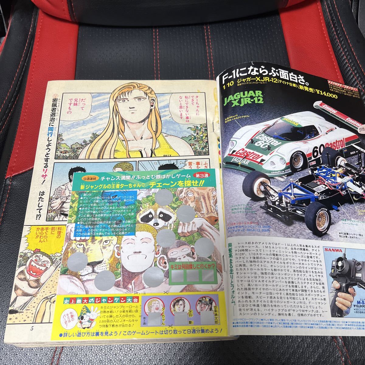 当時物】週刊少年ジャンプ1991年15号 レア品 スーパーサイヤ人初登場