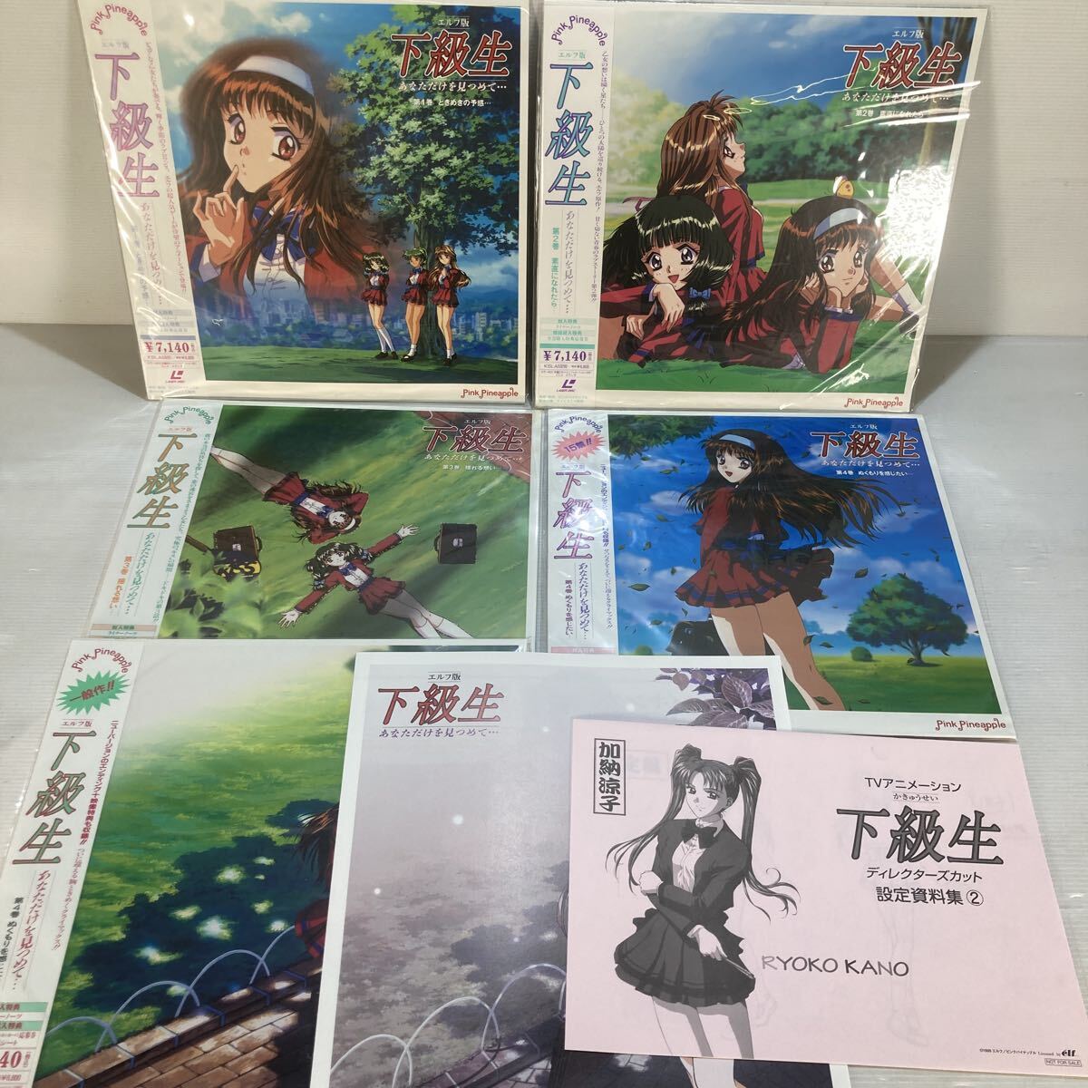 エルフ版 下級生 / 全4巻セット 【LD レーザーディスク】おまけで4巻の
