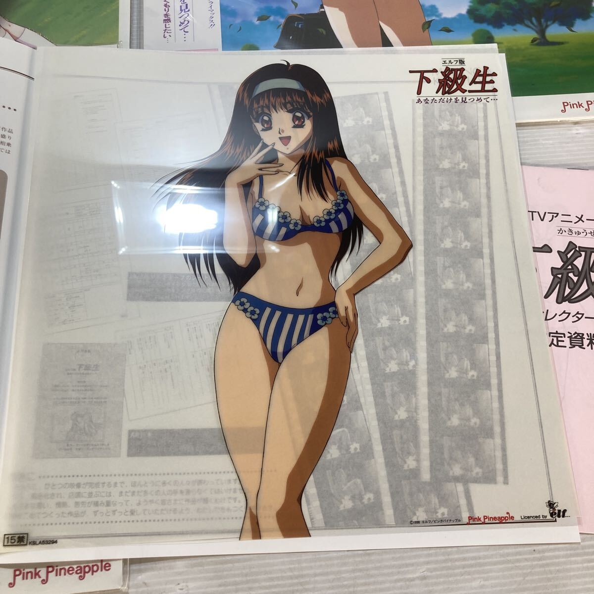 エルフ版 下級生 / 全4巻セット 【LD レーザーディスク】おまけで4巻の