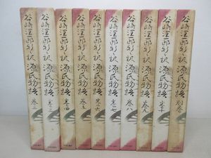 谷崎 源氏物語の値段と価格推移は？｜6件の売買データから谷崎 源氏