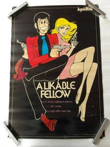 ルパン三世 フランス　ポスター ヴィンテージ 希少 レア ルパン三世 ポスターのYahoo!オークション(旧ヤフオク!)の相場・価格を