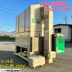 山本 乾燥機のYahoo!オークション(旧ヤフオク!)の相場・価格を見る