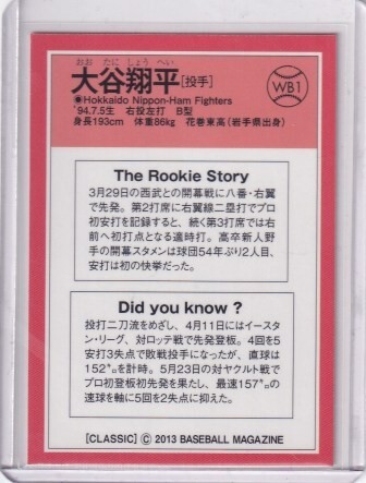 2013 BBM CLASSIC 大谷翔平(北海道日本ハム) 週刊ベースボール付録限定