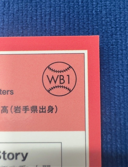 2013 BBM CLASSIC 大谷翔平(北海道日本ハム) 週刊ベースボール付録限定
