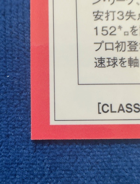 2013 BBM CLASSIC 大谷翔平(北海道日本ハム) 週刊ベースボール付録限定