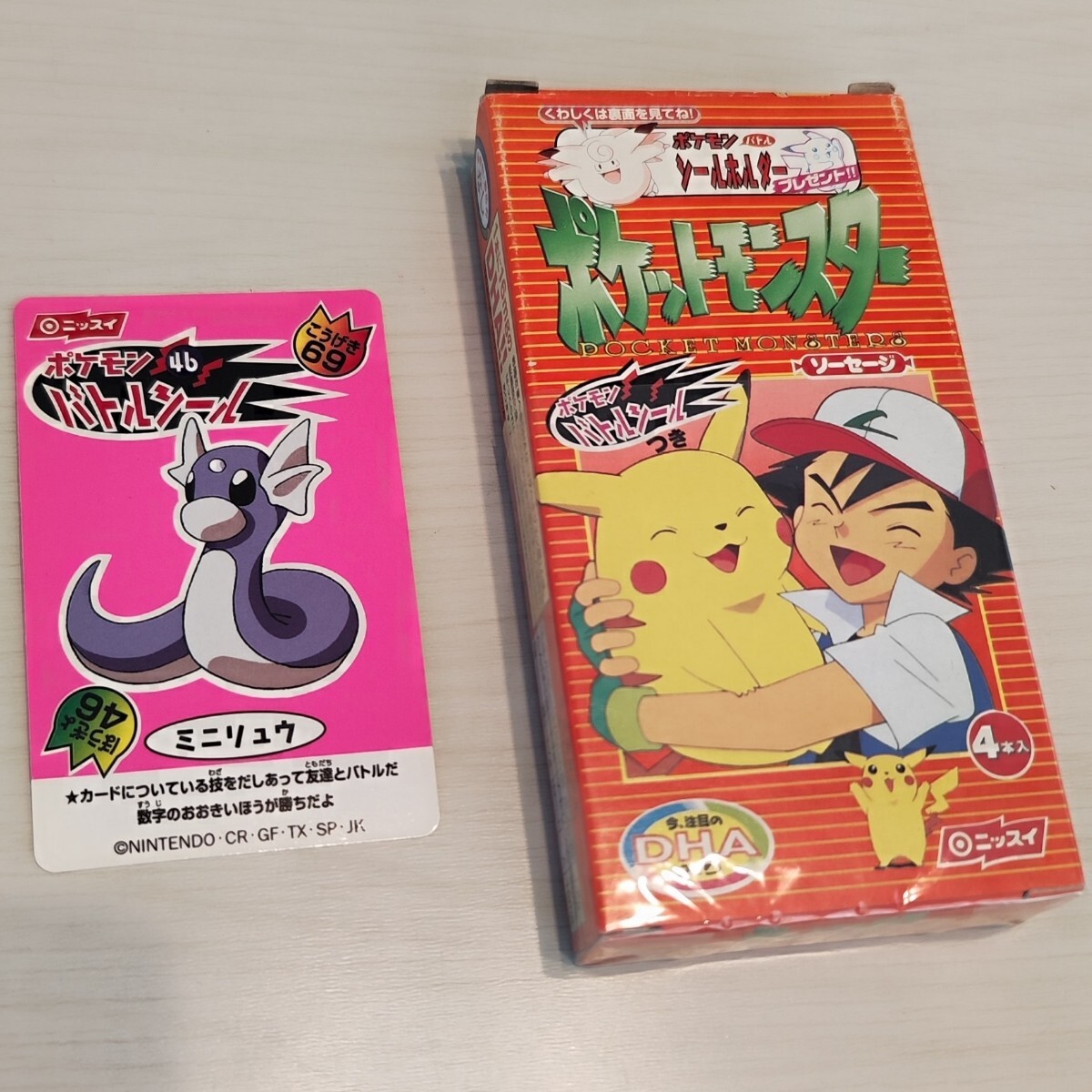 1998年 ニッスイ ポケットモンスター ソーセージ シール 1枚