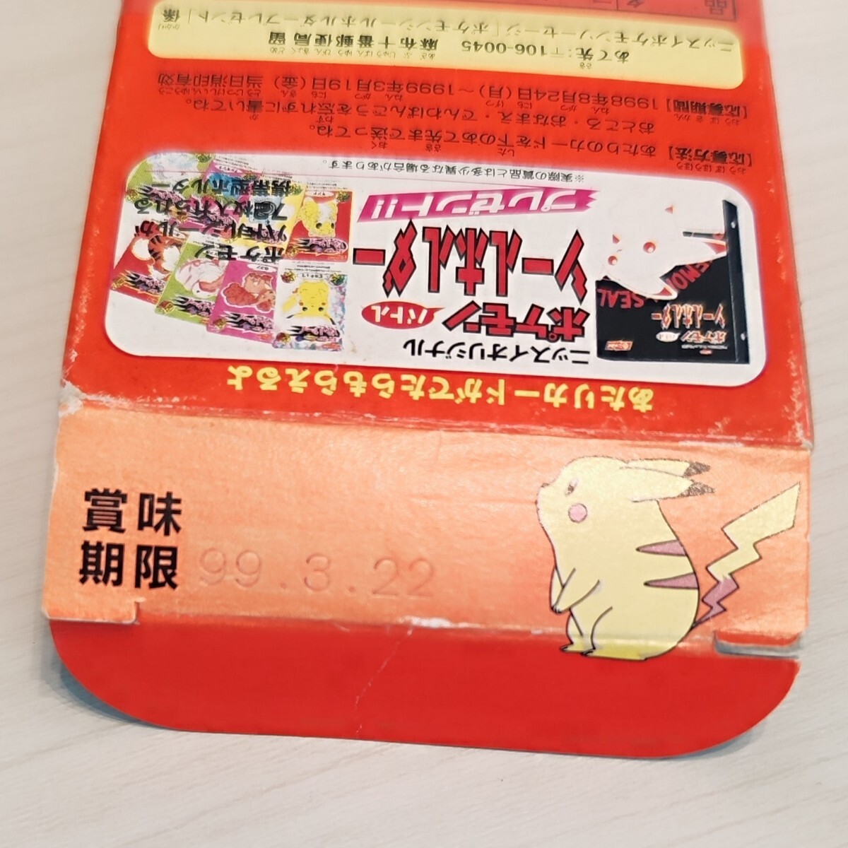 1998年 ニッスイ ポケットモンスター ソーセージ シール 1枚