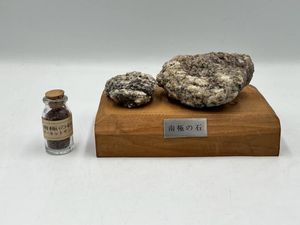 【極上美品】南極の石 南極の石の値段と価格推移は？｜7件の売買データから南極の石の価値が