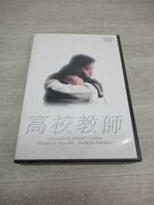 高校教師 桜井幸子の値段と価格推移は？｜3件の売買データから高校教師