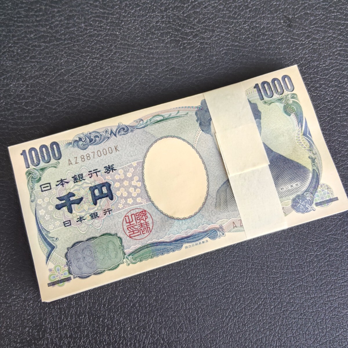 札帯　43枚　群馬銀行札帯 帯封の値段と価格推移は？｜119件の売買データから帯封の価値がわかる