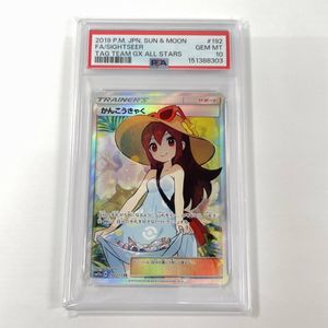 かんこうきゃくの値段と価格推移は？｜15件の売買データからかんこう