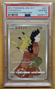 PSA 10 ピカチュウ 見返り美人のYahoo!オークション(旧ヤフオク!)の