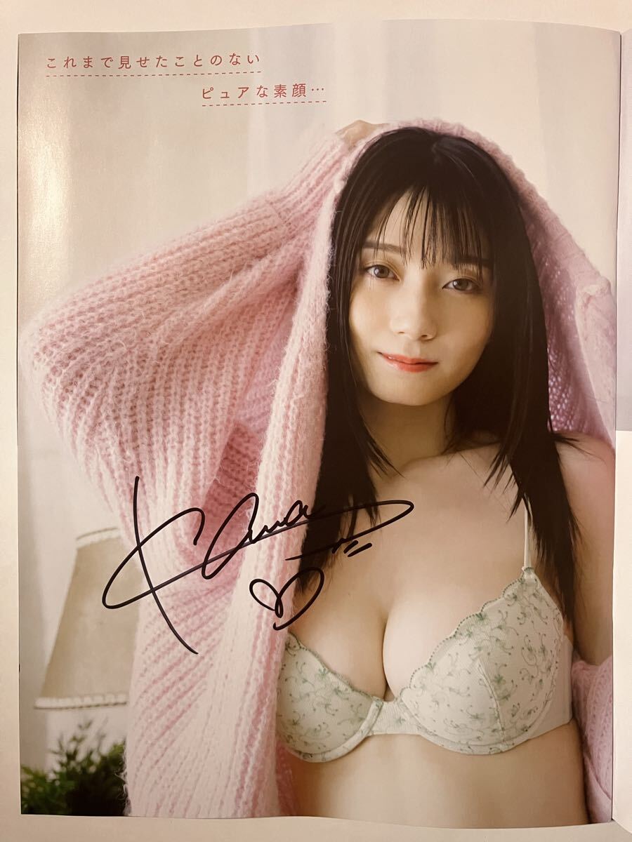 瀬戸環奈 直筆サイン入り＆チェキ FLASH 1809号/4月21日発売 天木