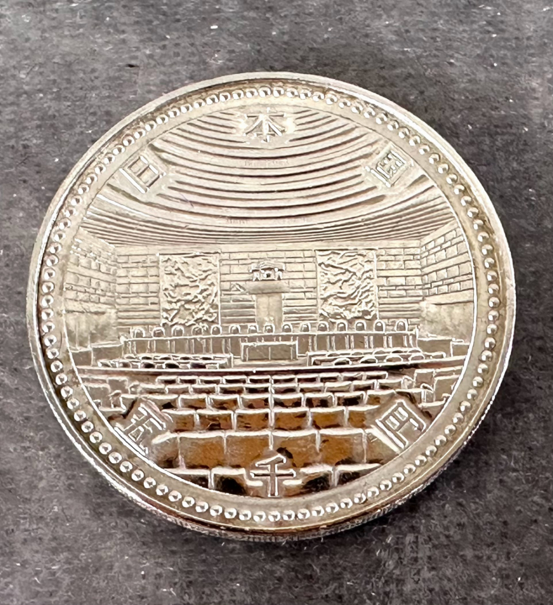 5000円硬貨 裁判所の値段と価格推移は？｜22件の売買データから5000円