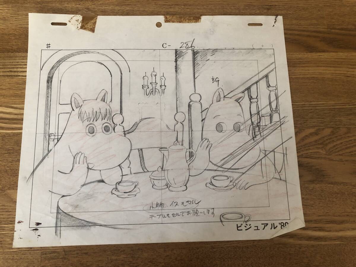 ムーミン セル画 背景（手描き）動画 イラスト フローレン(ま行)｜売買
