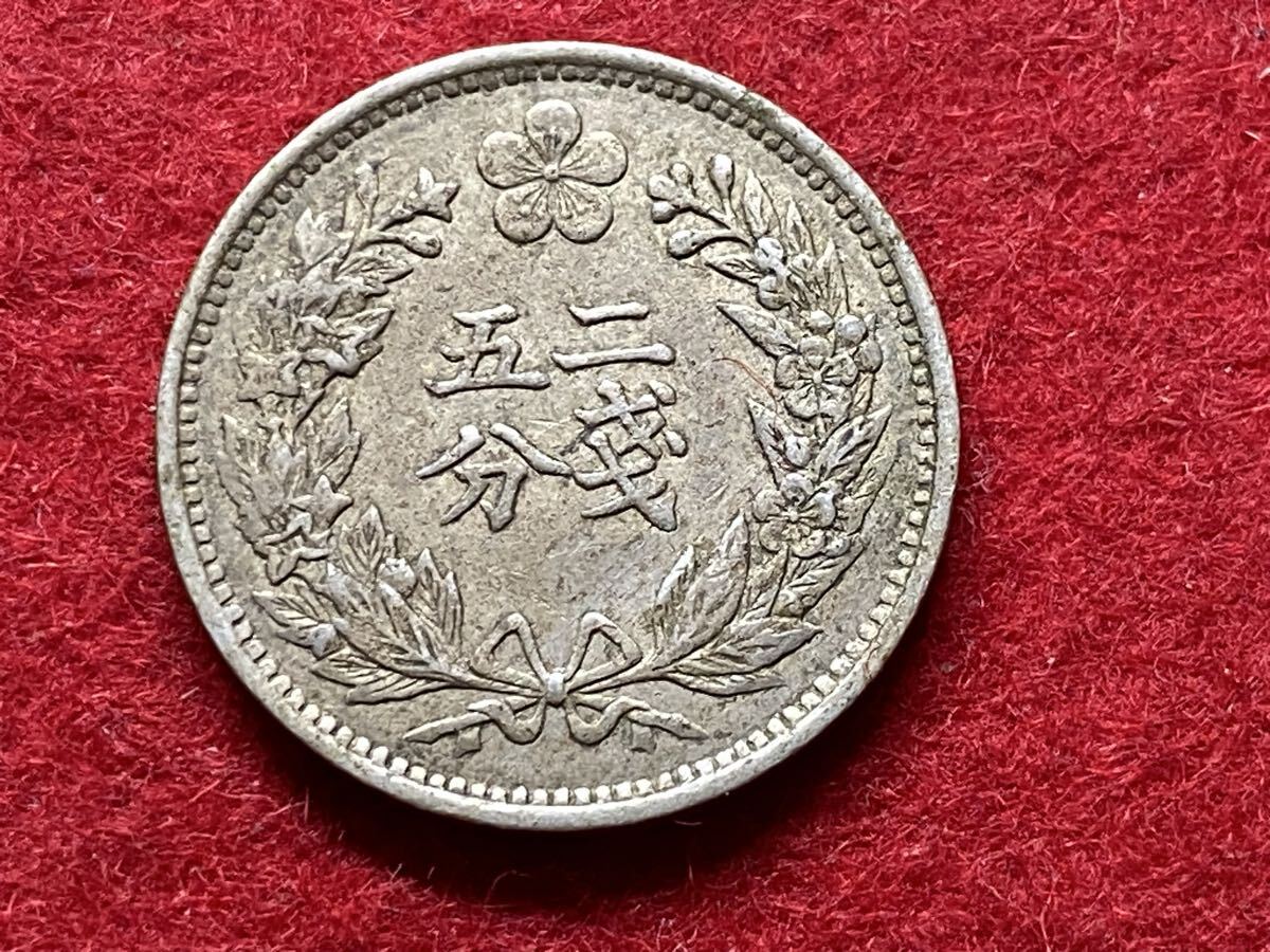 朝鮮　光武二年 二銭五分　銀貨 古銭 光武2年 2銭5分の値段と価格推移は？｜2件の売買データから光武2年 2銭