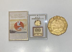 平成5年 皇太子御成婚記念奉祝メダルの値段と価格推移は？｜2件の売買
