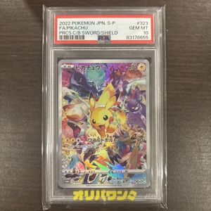 【PSA10】ピカチュウ プレシャスBOX プロモ 高騰中 鑑定品 人気 ポケモンカード プレシャスコレクターボックス ピカチュウ プロモ
