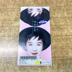 コシミハルの値段と価格推移は？｜18件の売買データからコシミハルの 