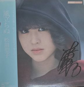 松田聖子 サインのYahoo!オークション(旧ヤフオク!)の相場・価格を見る