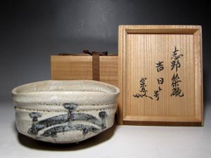 武者小路官休庵十三代有隣斎花押の値段と価格推移は？｜5件の売買