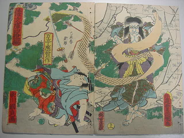 □妖怪絵入り 保存良！文久3年『釈迦八相倭文庫 全2冊揃』江戸時代版