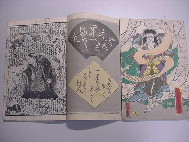 ★超貴重『釈迦八相倭文庫』作者: 万亭応賀 絵:初代 歌川国貞 江戸末期 □妖怪絵入り 保存良！文久3年『釈迦八相倭文庫 全2冊揃』江戸時代版