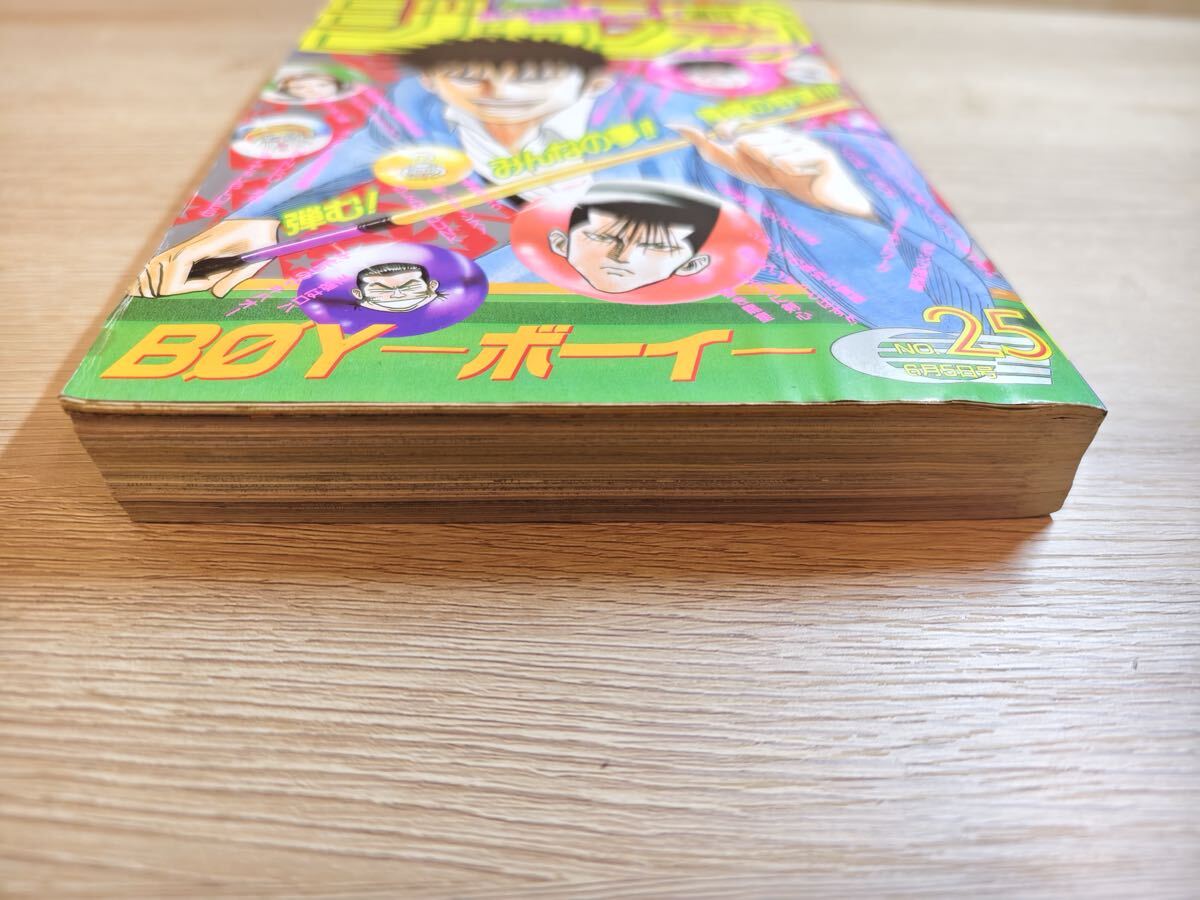 美品】 週刊少年ジャンプ 1995年 25号 6月5日号 ドラゴンボール最終回