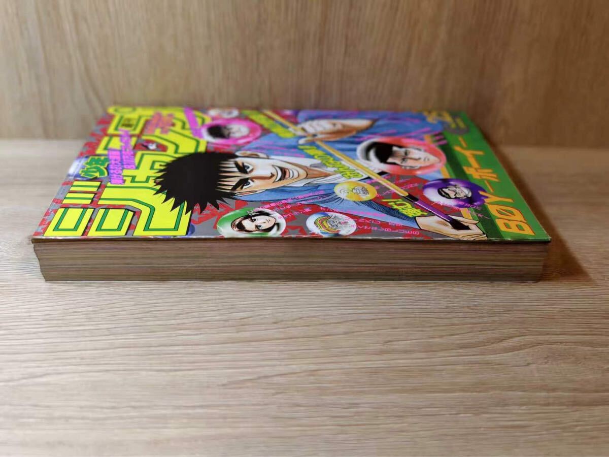 美品】 週刊少年ジャンプ 1995年 25号 6月5日号 ドラゴンボール最終回