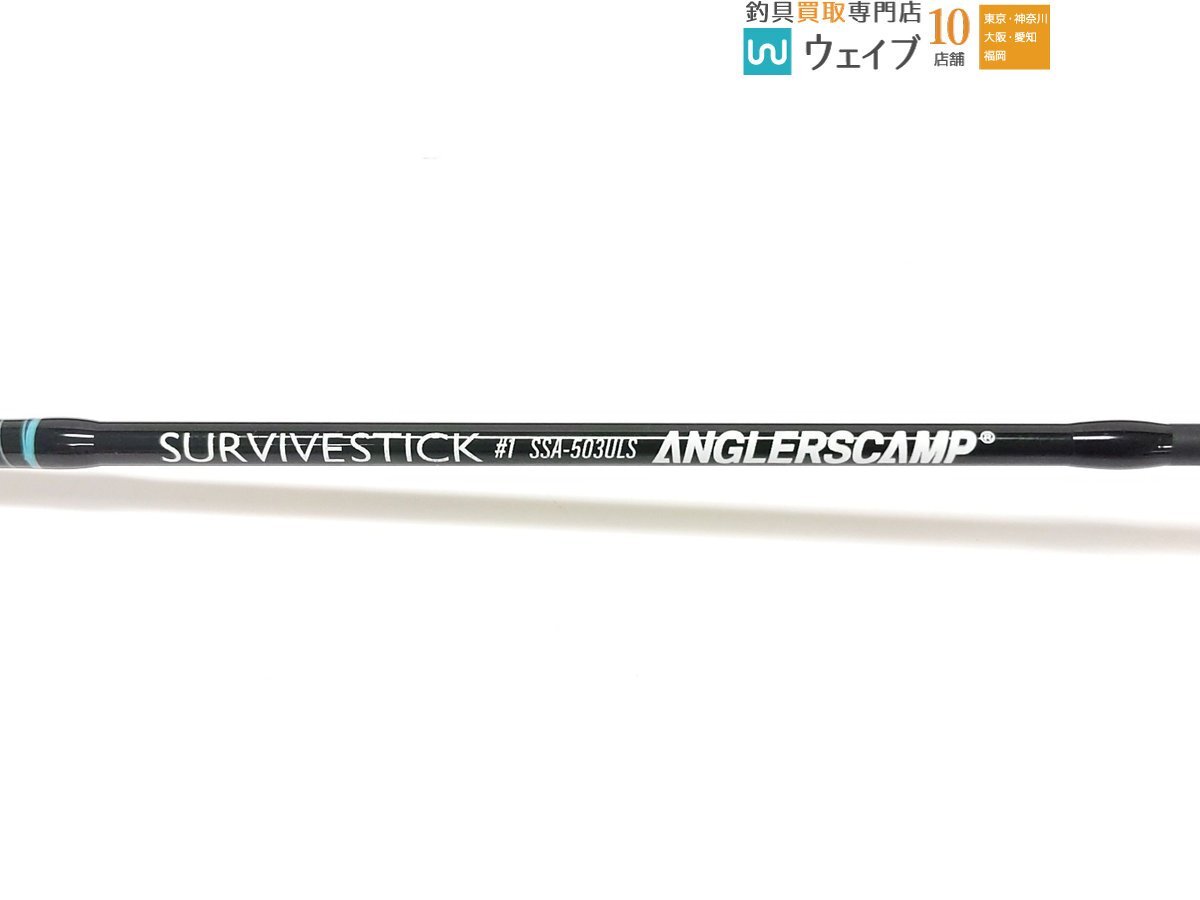 drt アングラーズキャンプ サバイブスティック SURVIVE STICK ＃1 SSA