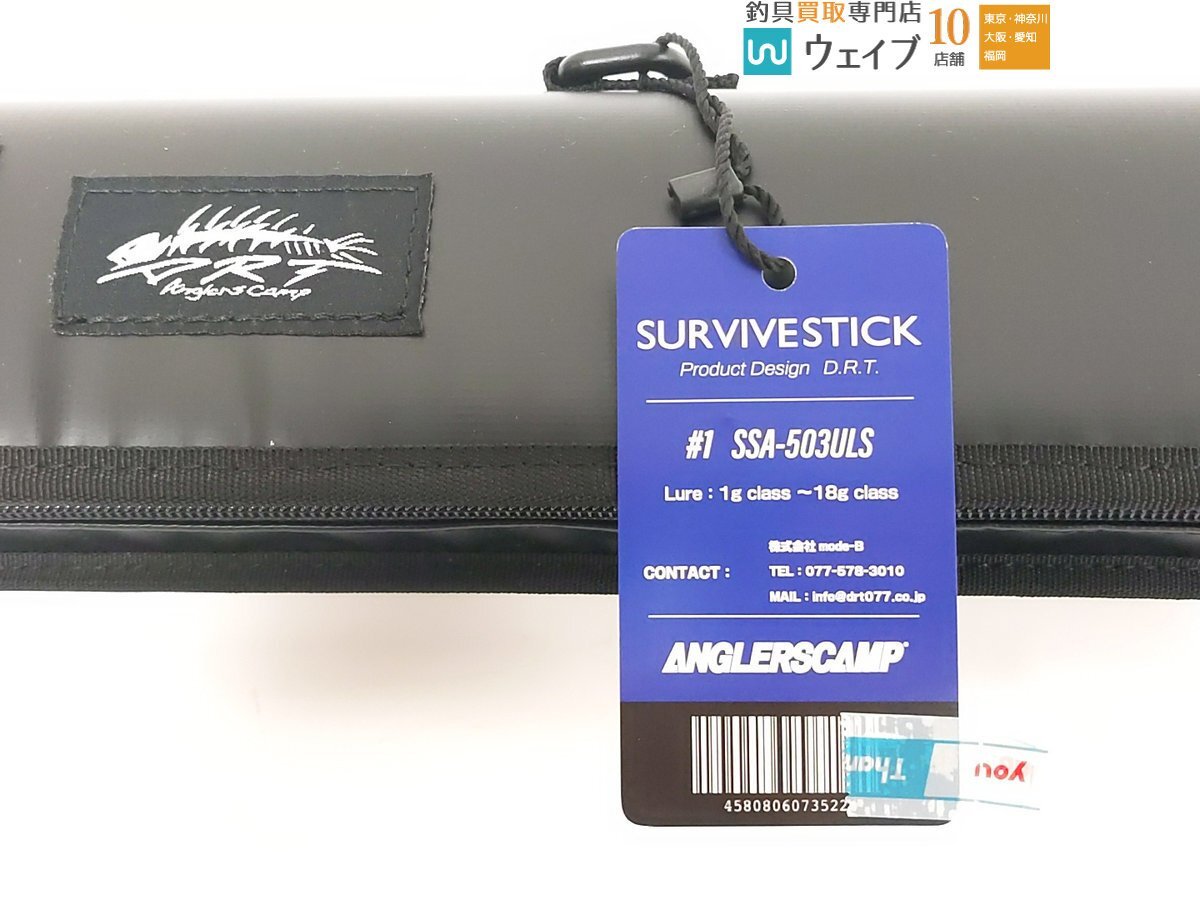 drt アングラーズキャンプ サバイブスティック SURVIVE STICK ＃1 SSA