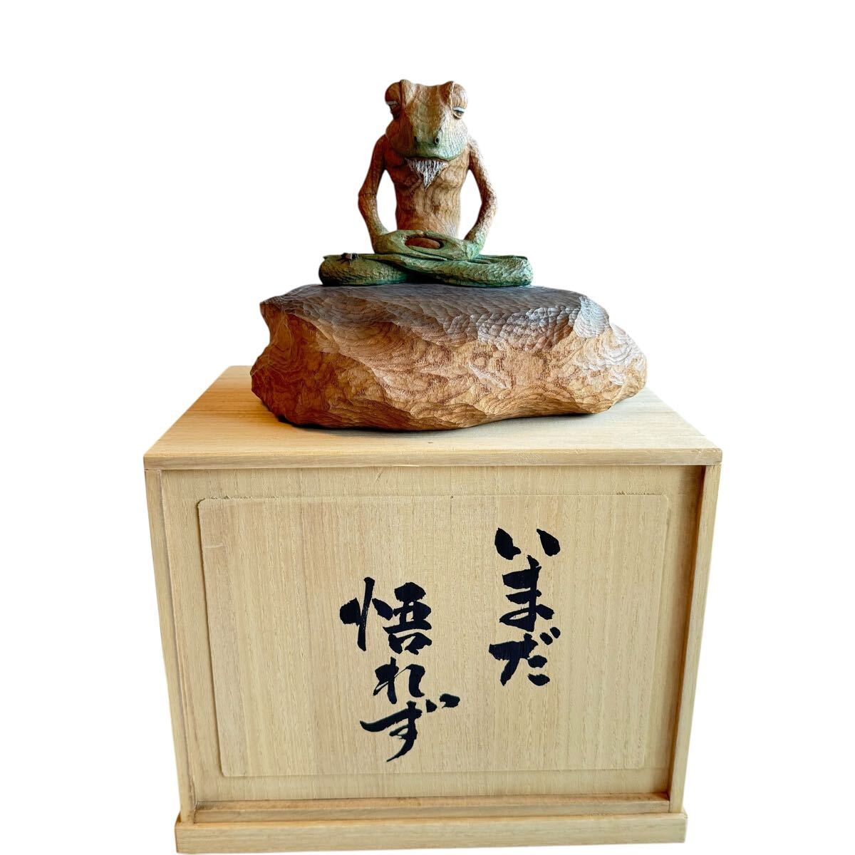 仲間智登志 木彫 フクロウ 仲間智登志の値段と価格推移は？｜1件の売買データから仲間智登志の
