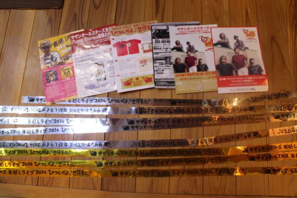 サザンオールスターズ 年越しライブ★金・銀テープ&ちらし6枚