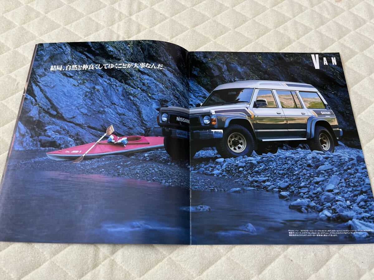1991年3月 日産 Y60型2代目サファリ21ページ カタログ NISSAN SAFARI